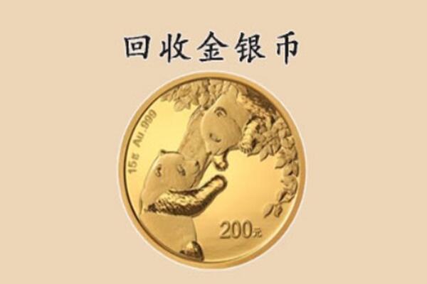 开封兰考县回收金币