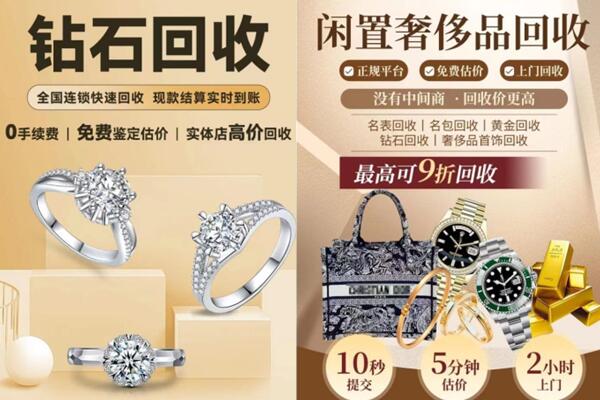 开封兰考县回收钻石